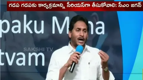 CM Jagan Strong Warning To MLAs In YSRCP Leaders