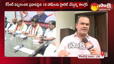 MP Komatireddy Venkatreddy About BRS Party