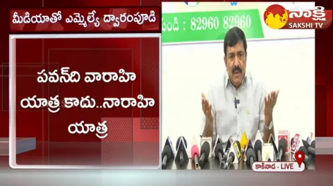 Dwarampudi Chandrasekhar Reddy Comments On Pawan Kalyan 