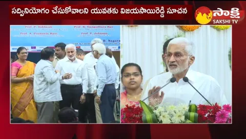 YSRCP Mega Job Mela At Guntur Conducts By MP Vijayasaireddy