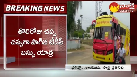 TDP Bus Yatra Utter Flop In Payakaraopeta