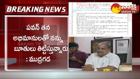 Mudragada Padmanabham Latter To Pawan Kalyan