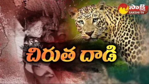 Leopard Attack On 5 Year Old Boy In Tirumala 