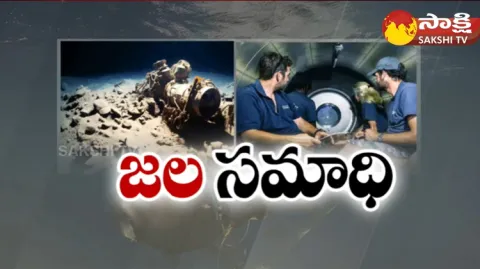 Missing Titan Submarine Found