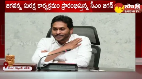 CM YS Jagan Explains Jagananna Suraksha Program 