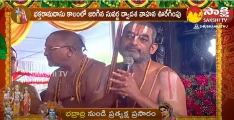 Chinna Jeeyar Swamy About Seetha Ramula Kalyanam 