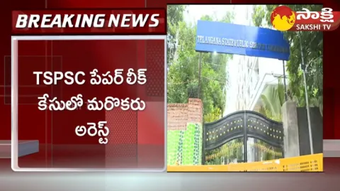 One More Arrest In TSPSC Paper Leak Case 