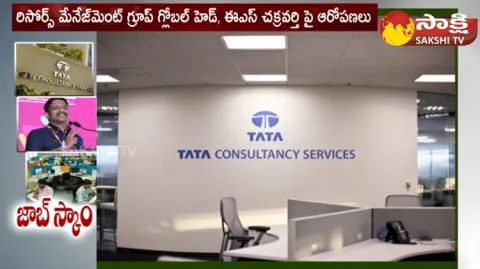 TCS Job Recruitment Scandal