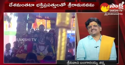 Sri Sadhguru Pasarlapati Srinivasa Bangarayya About Sita Ramula Kalyanam, Navami 