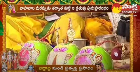 Sri Rama Navami Celebrations 2023