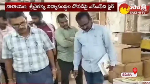 Students Federation Of India Fires On Narayana And Sri Chaitanya School