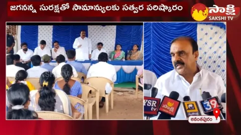 MLA Anantha Venkatarami Reddy Participates In Jagananna Suraksha