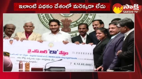 CM YS Jagan Released YSR Law Nestham Scheme Funds