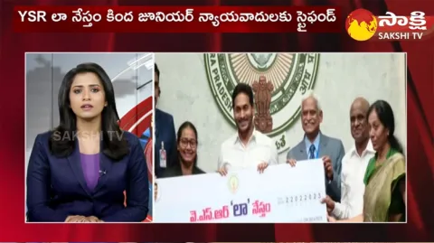 CM YS Jagan To Release YSR Law Nestham Funds