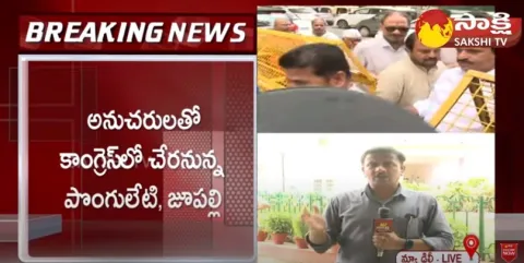 Ponguleti Srinivas Reddy and Jupally Krishna Rao Joins in Congress Party