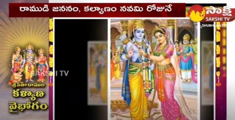 Sri Rama Navami 2023 - Sakshi
