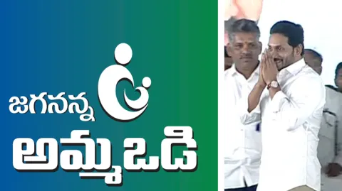 Live: CM YS Jagan Public Meeting At Kurupam 
