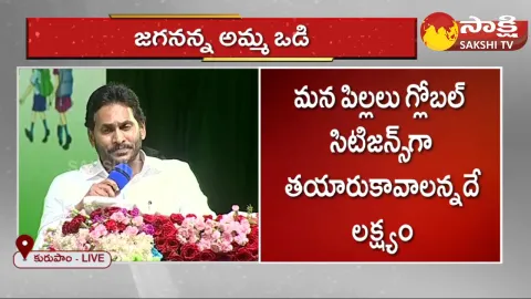 CM YS Jagan Mohan Reddy Speech In Public Meet At Kurupam 