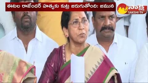 Etala Rajendar Wife Jamuna Comments On Kaushik Reddy 