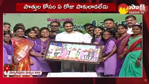 CM YS Jagan Interaction With Party Leaders and Students Parents