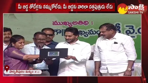 Jagananna Amma Vodi Fourth Phase Funds Released By CM YS Jagan