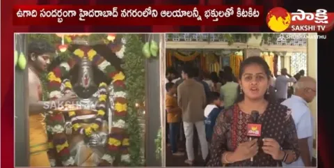 Ugadi Celebrations at Satya Sai Nigamam in Hyderabad 