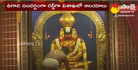 Ugadi Celebrations at Visakhapatnam City