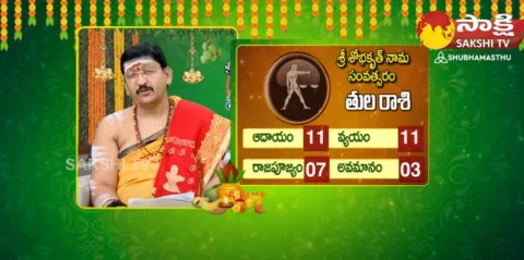 Ugadi Rasi Phalalu 2023 Telugu 
