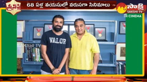 Kamal Haasan Upcoming Movies