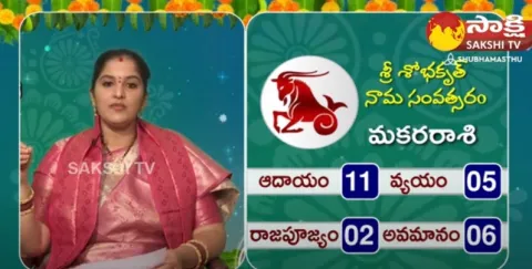 Makara Rashi Phalalu | Ugadi 2023