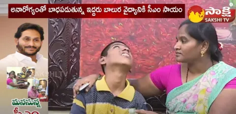 CM Jagan Shows His Humanity At Guntur