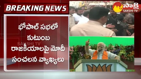 Narendra Modi Speech In Bhopal Meeting