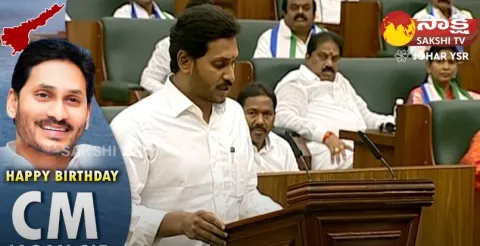 CM Jagan Swearing Speech at Assembly Sessions 