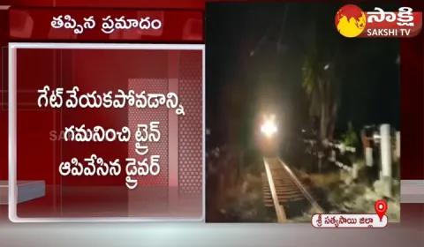  Kadiri Railway Gate Incident At Sri Sathya Sai District