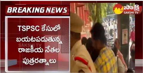 TSPSC Paper Leak Case: Bommakal EX MPTC Daughter DE Ramesh