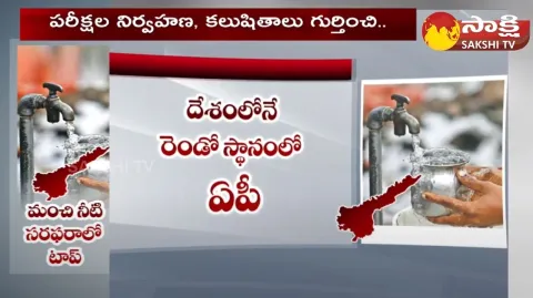 AP Got Top Rank In Pure Water Supply 