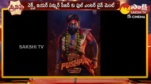 Biggest Upcoming Tollywood Movies In 2024
