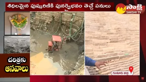 AP Govt to Renovate 500 Years Old Pushkarini at Mangalagiri