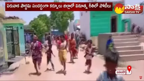 Running Race for Womens in Basaladoddi Village In Kurnool District