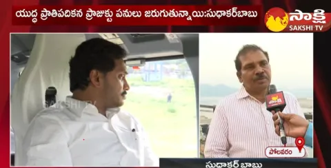 Polavaram Chief Executive Engineer Sudhakar Babu About CM Jagan Tour