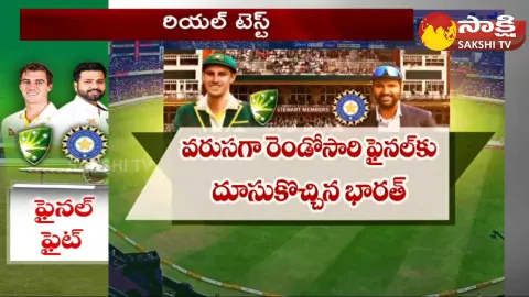 ICC World Test Championship 2023 