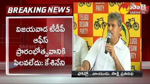 Kesineni Nani Serious Comments On TDP 