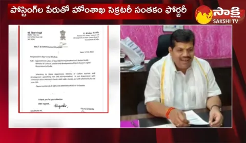Forgery Case On AP BJP Leader Dev Anand And His Son