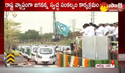 CM Jagan Launches Jagananna Swachh Sankalp Vehicles
