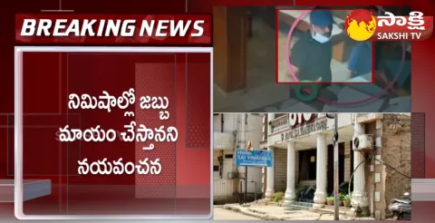 Fake Doctor Cheats Old Women In Secunderabad 