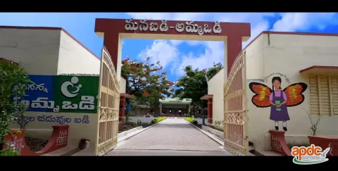 Education Reforms In Andhra Pradesh