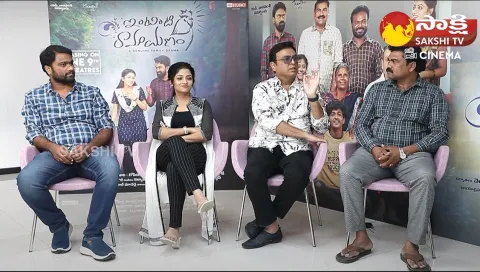 Intinti Ramayanam Movie Exclusive Interview