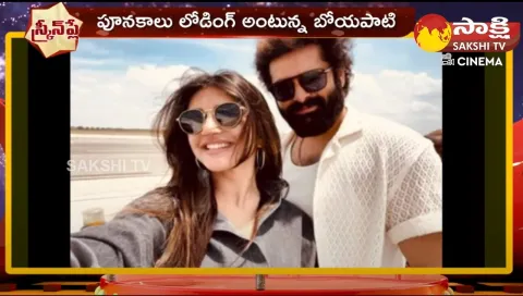 Ram Pothineni And Sreeleela In Oora Mass Song