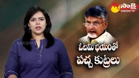 TDP Trying To Delete Alive People Name In Voter List