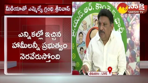 MLA Grandhi Srinivas Fires On Pawan Kalyan 